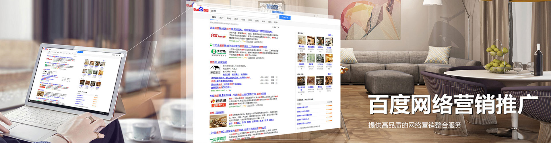 南安百度sem